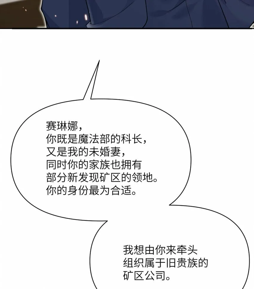 25 叛徒 第105页