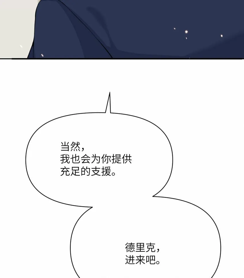 25 叛徒 第110页