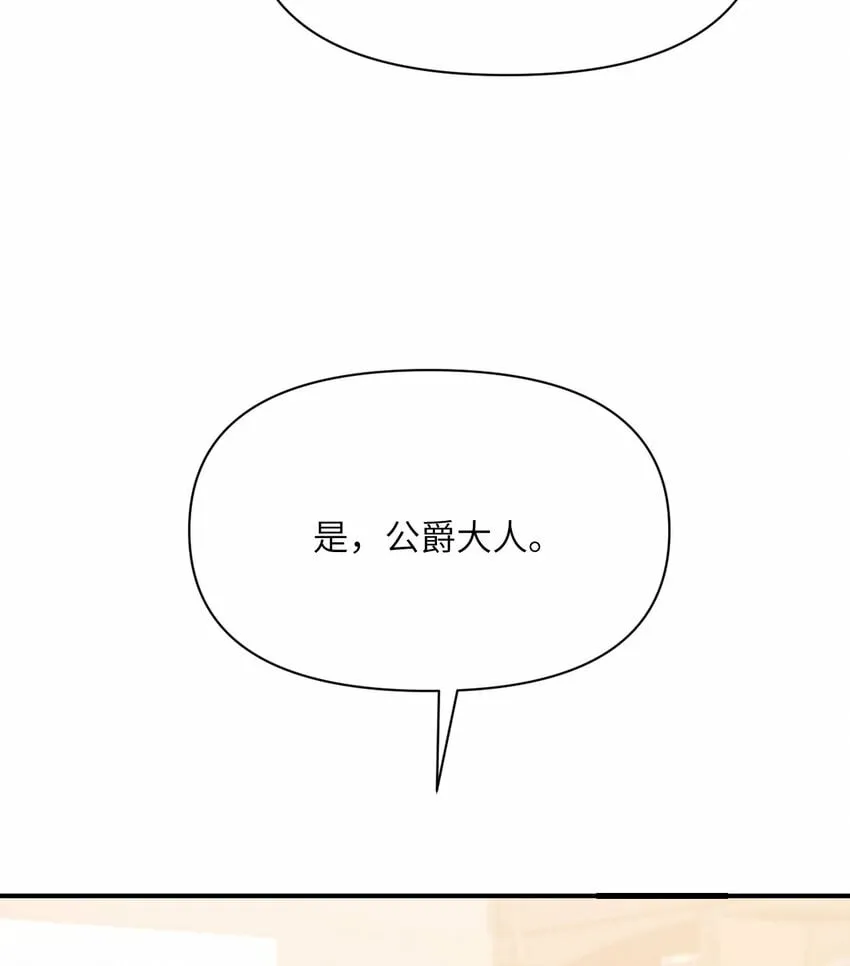 25 叛徒 第111页
