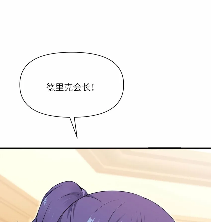 25 叛徒 第114页