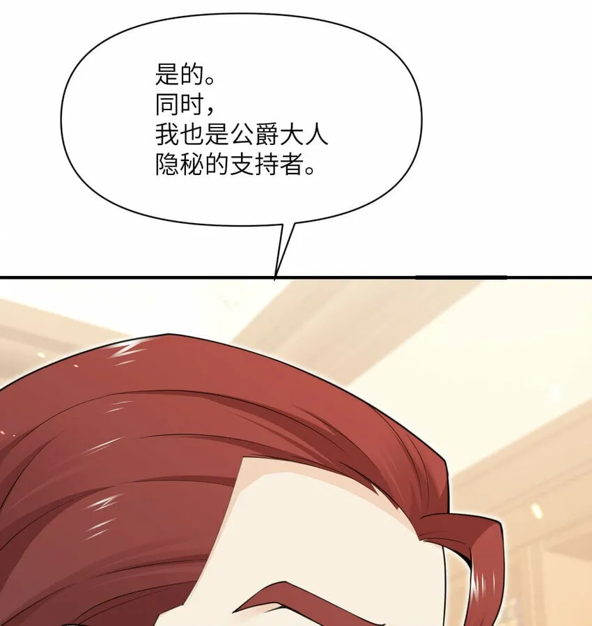 25 叛徒 第117页