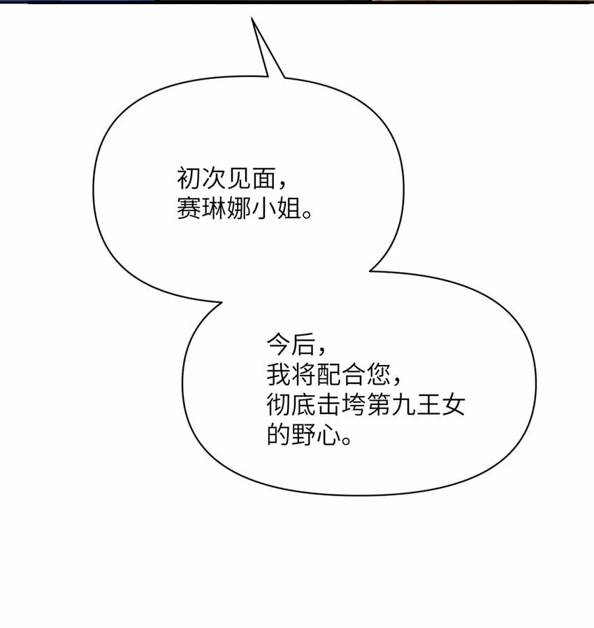 25 叛徒 第119页