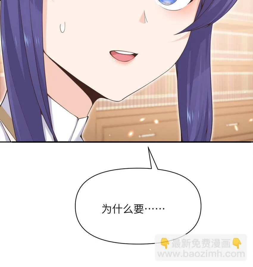 25 叛徒 第121页