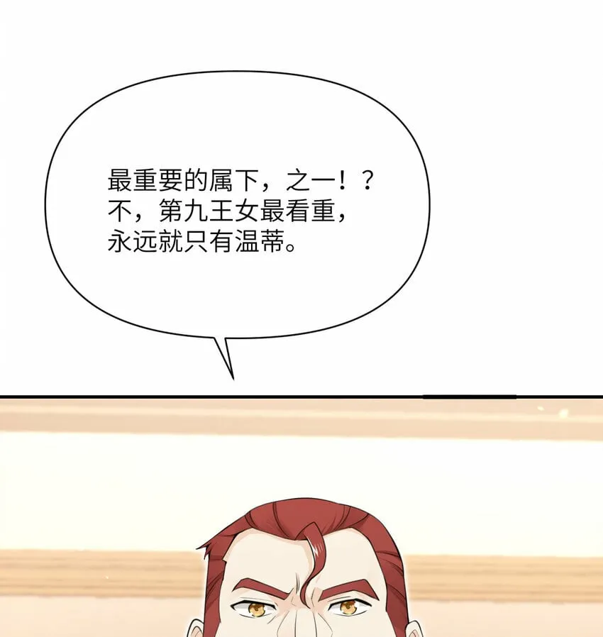 25 叛徒 第122页
