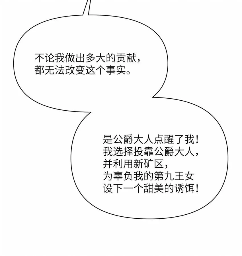 25 叛徒 第124页