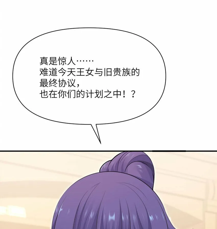 25 叛徒 第125页