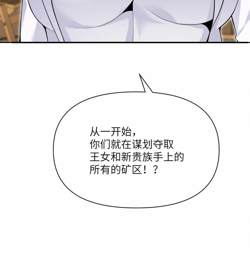 25 叛徒 第127页