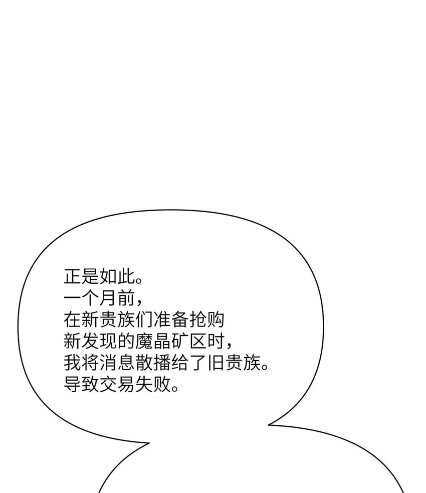 25 叛徒 第128页