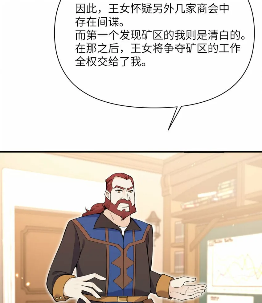 25 叛徒 第129页