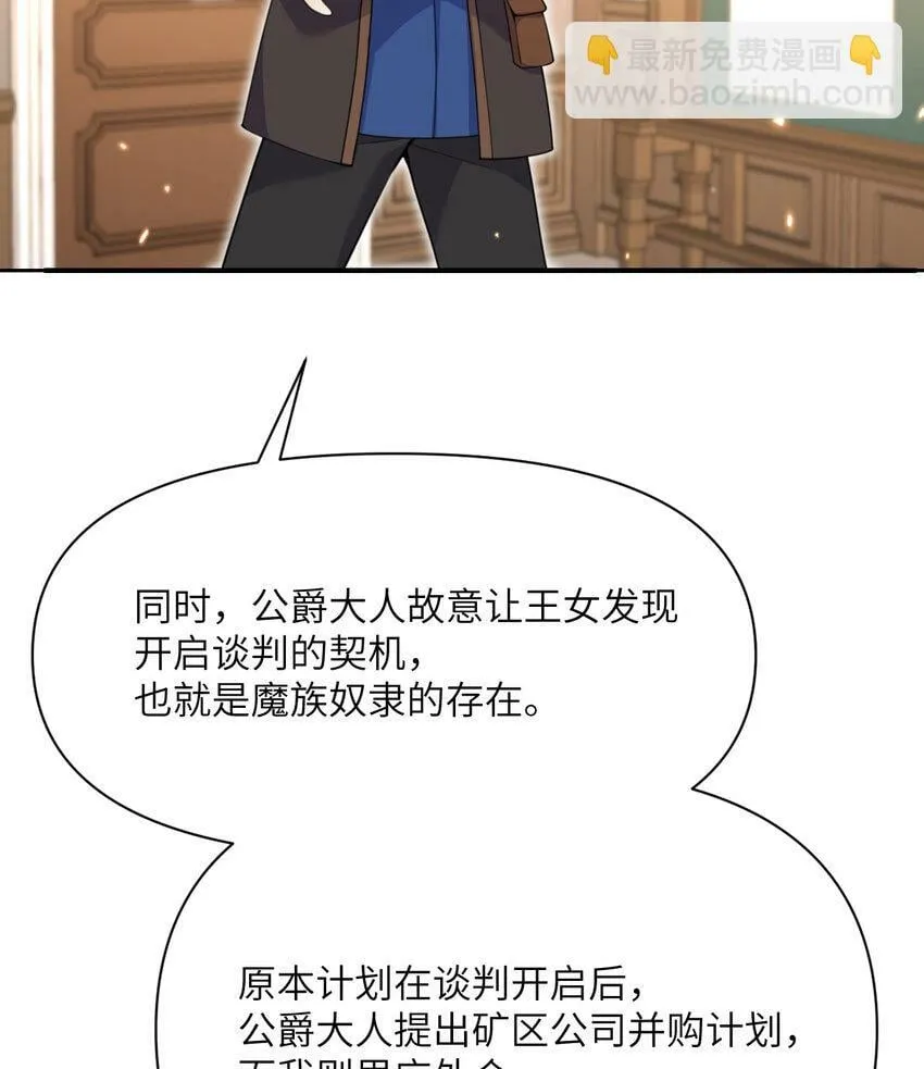 25 叛徒 第130页