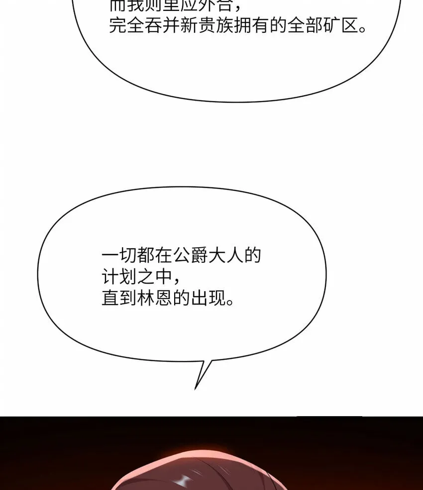 25 叛徒 第131页