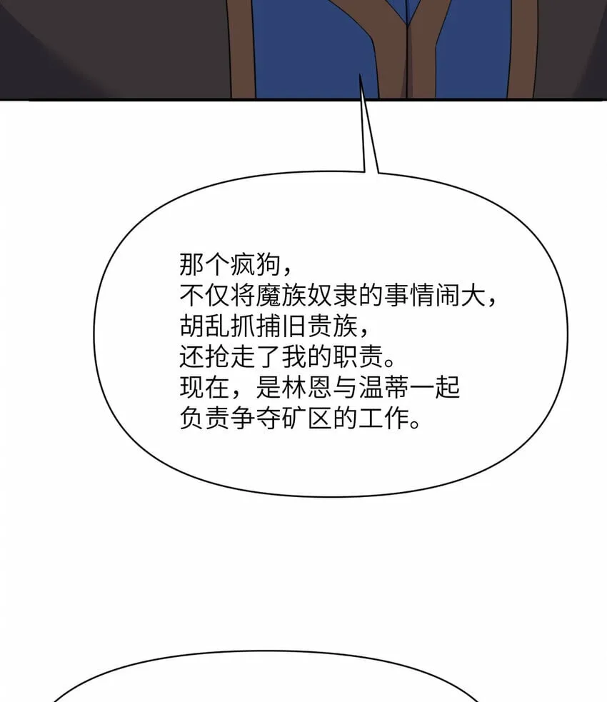 25 叛徒 第133页
