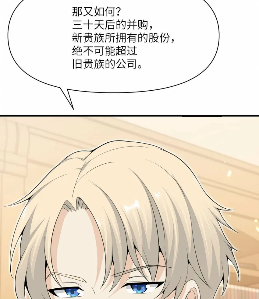 25 叛徒 第134页