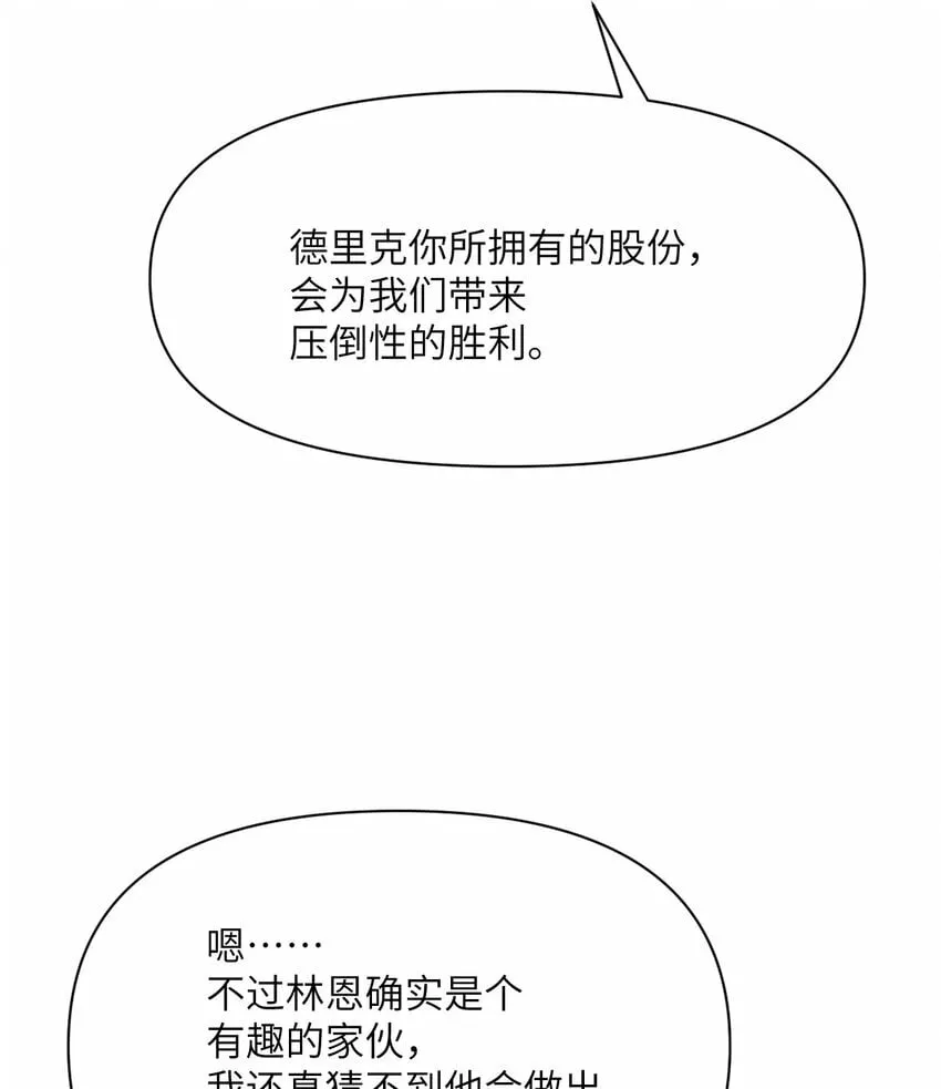 25 叛徒 第136页