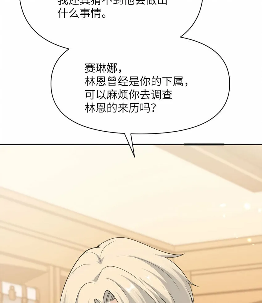 25 叛徒 第137页