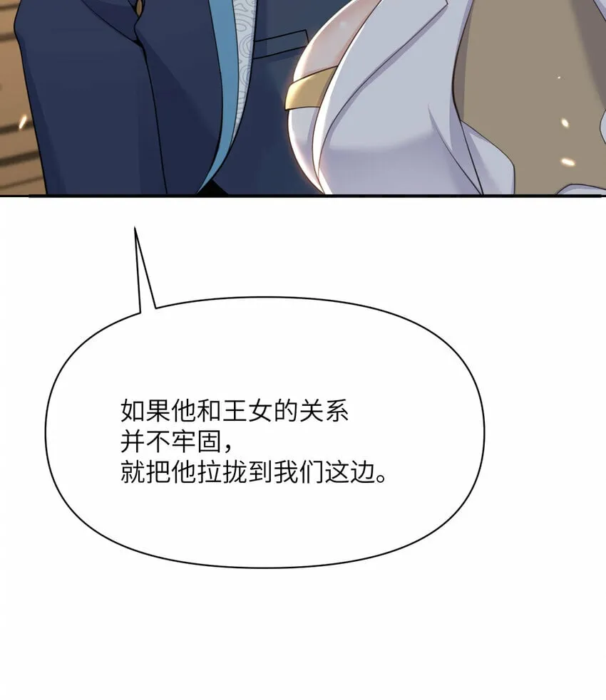 25 叛徒 第139页