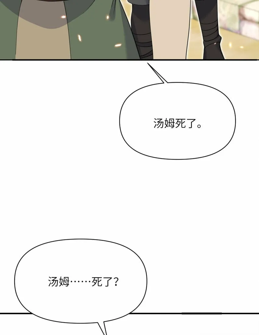 26 开饭 第6页