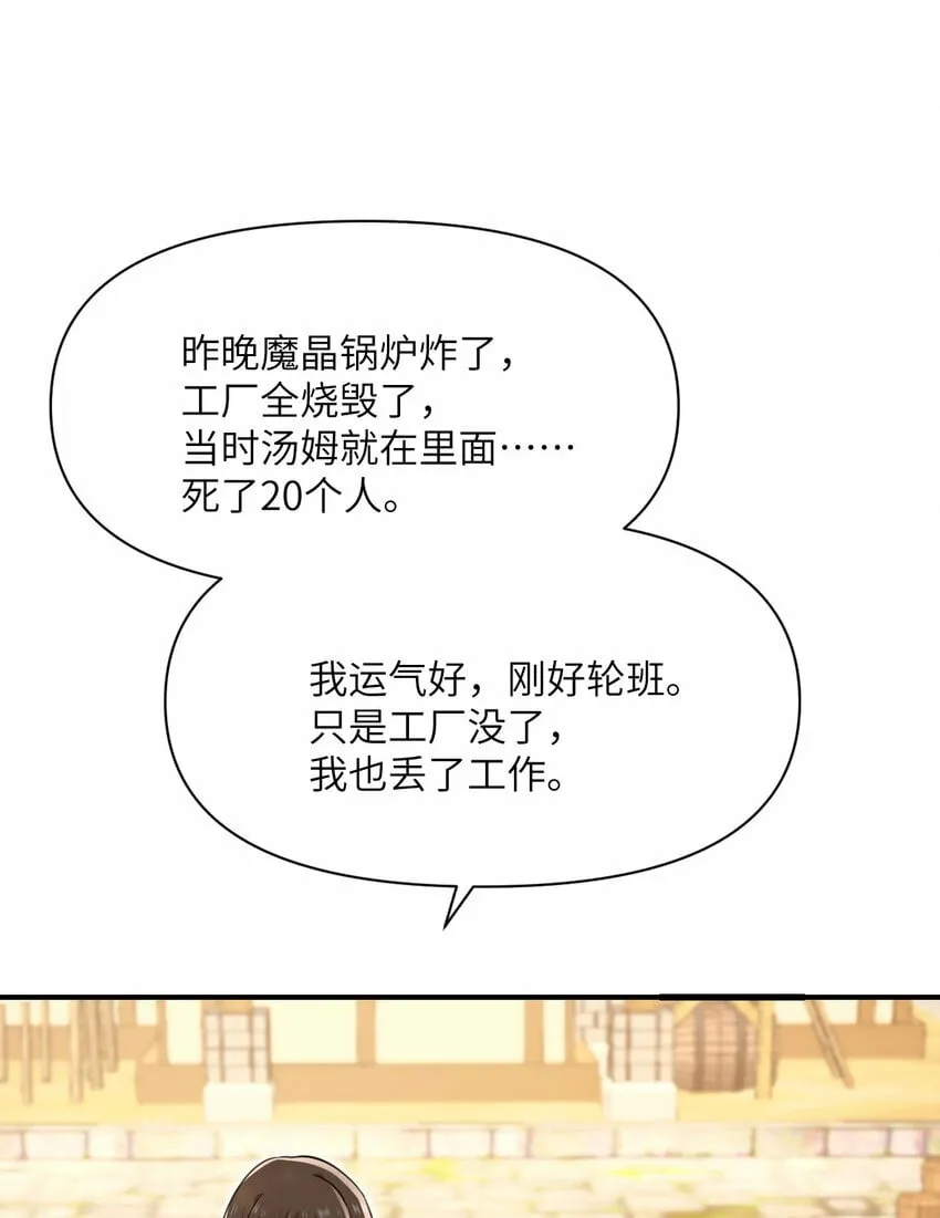 26 开饭 第8页