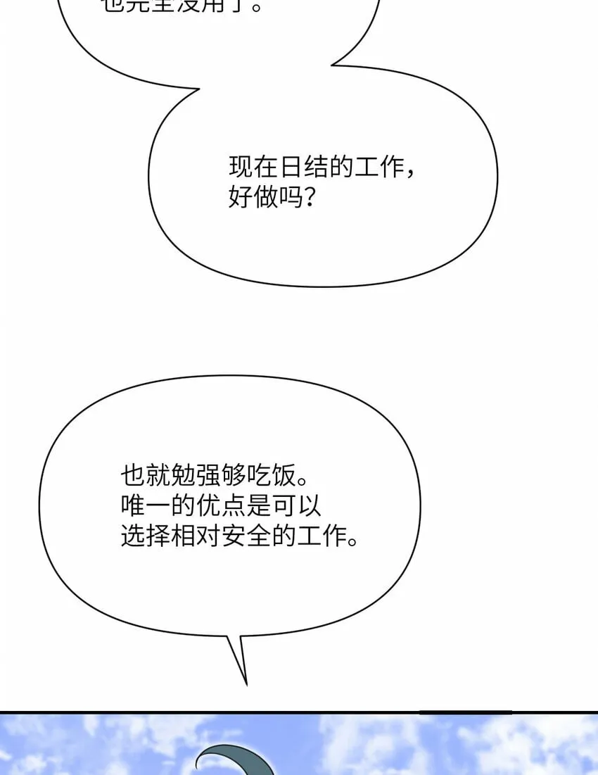 26 开饭 第13页
