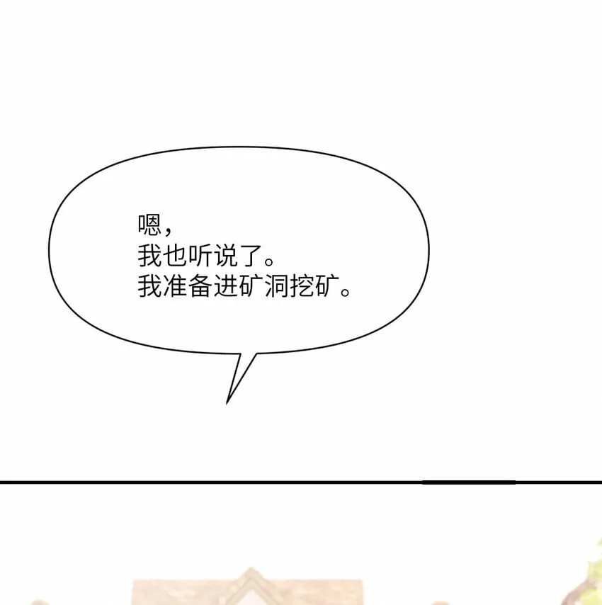 26 开饭 第16页