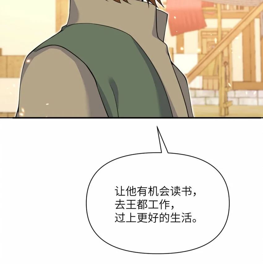 26 开饭 第21页