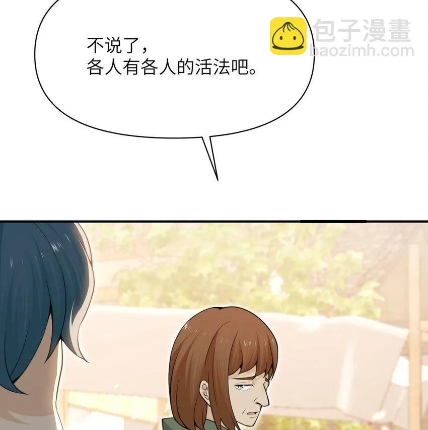 26 开饭 第25页