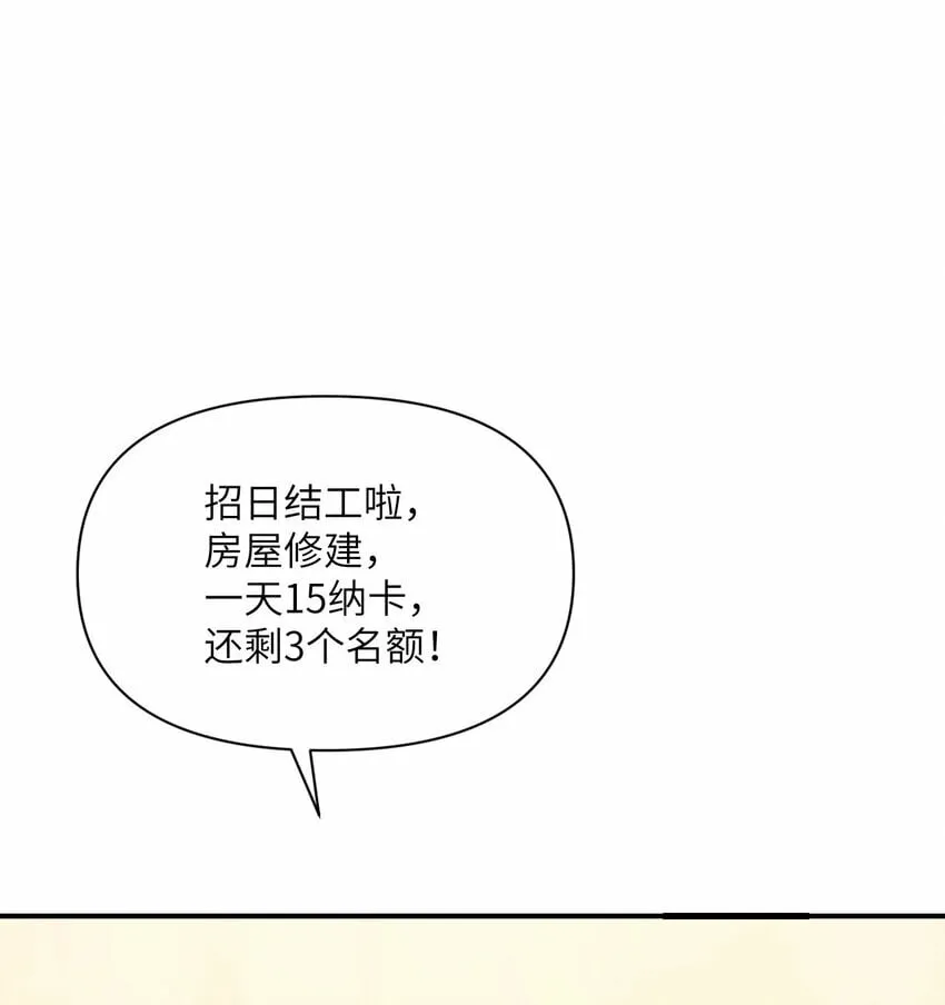 26 开饭 第30页