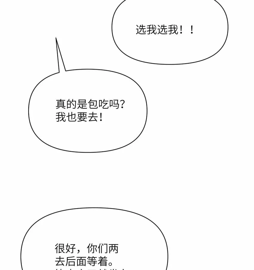 26 开饭 第35页