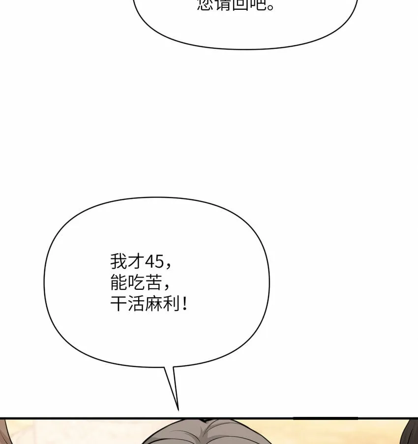 26 开饭 第38页
