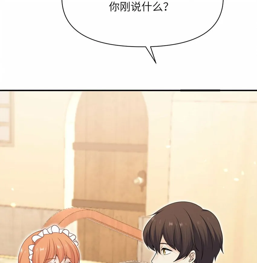 26 开饭 第52页