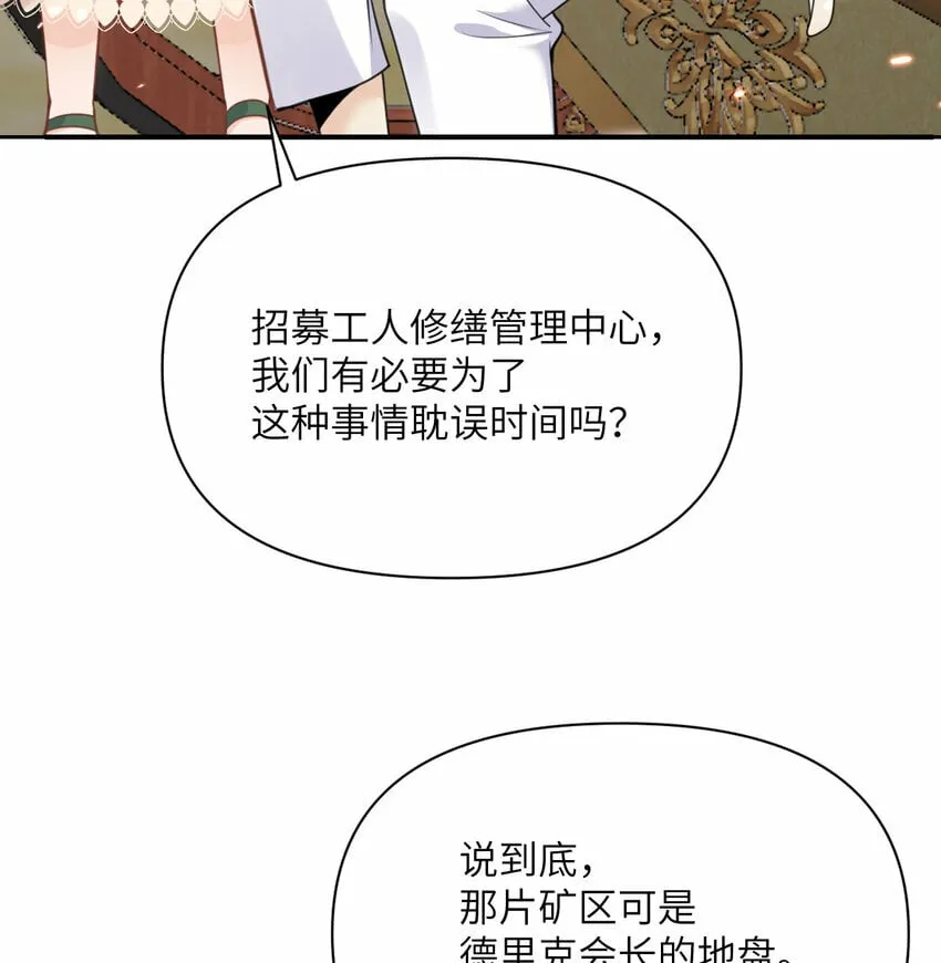 26 开饭 第54页