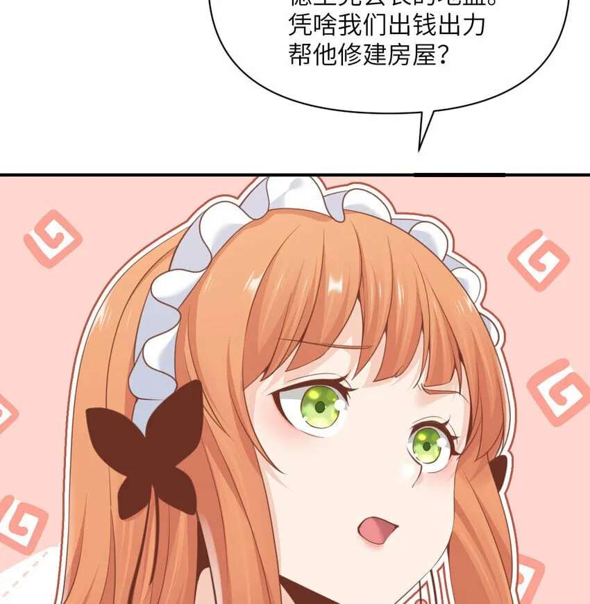 26 开饭 第55页