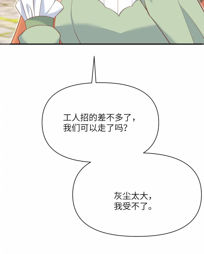 26 开饭 第62页