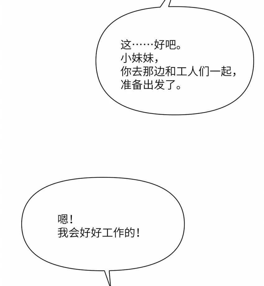 26 开饭 第74页