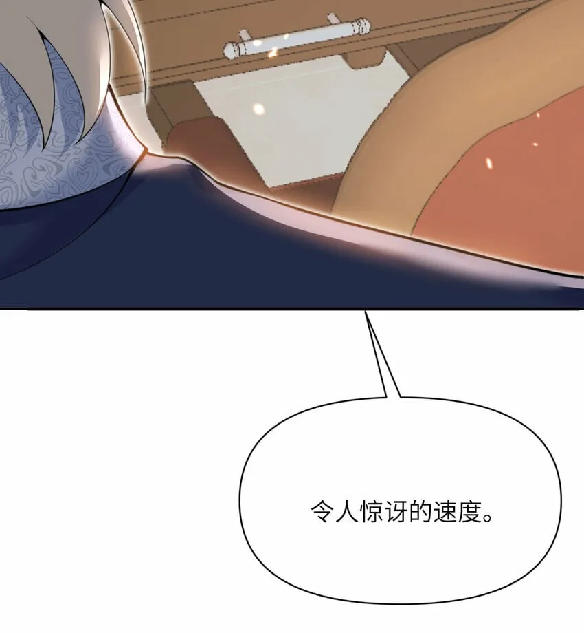 26 开饭 第82页