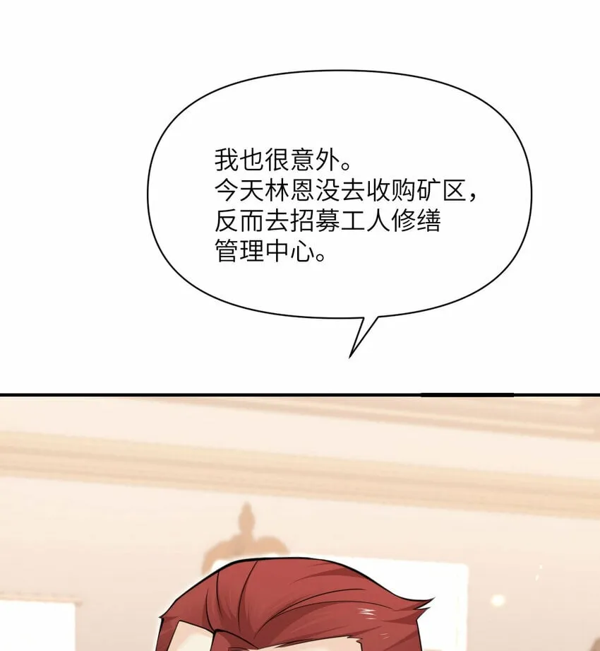 26 开饭 第83页