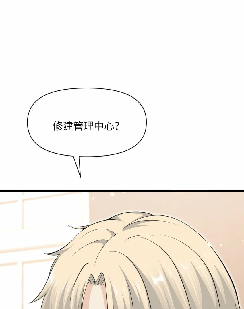 26 开饭 第86页