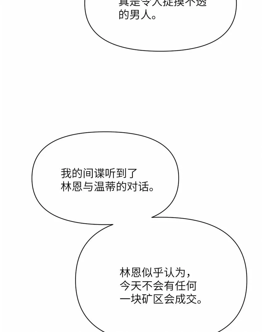 26 开饭 第88页