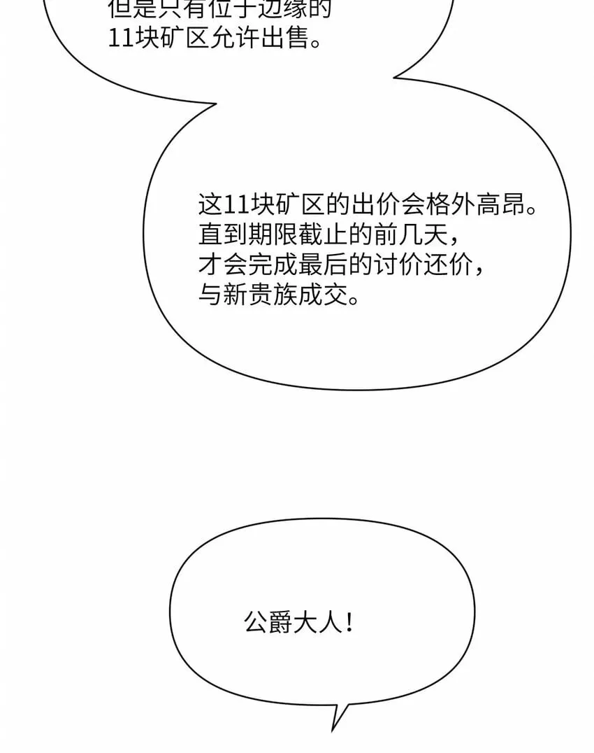 26 开饭 第94页