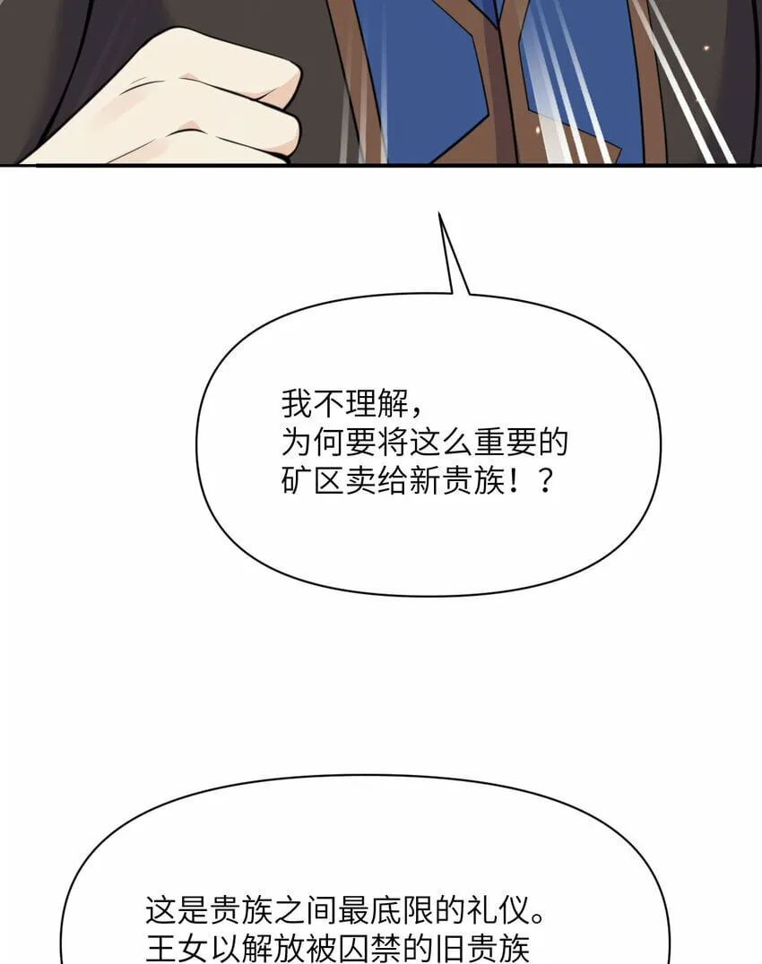 26 开饭 第96页