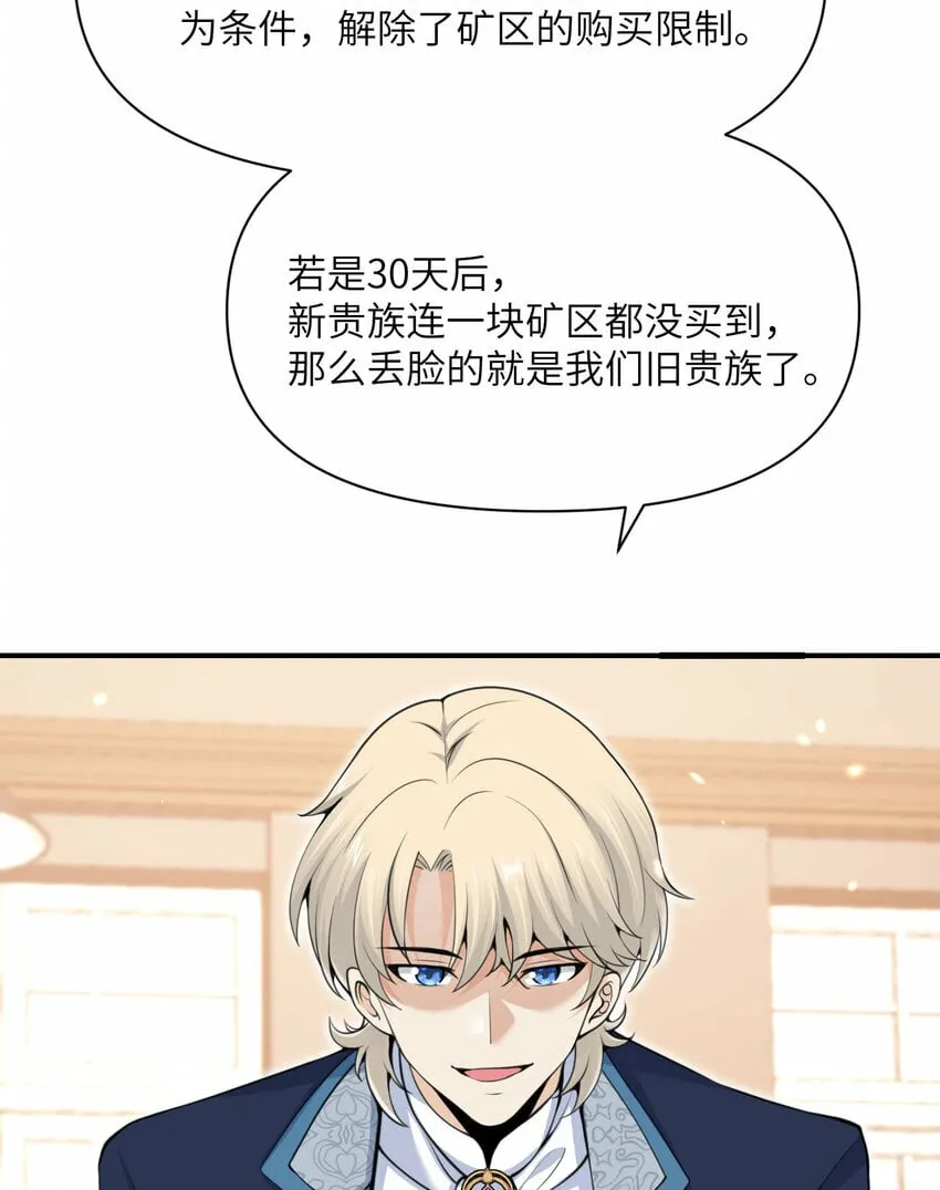 26 开饭 第97页