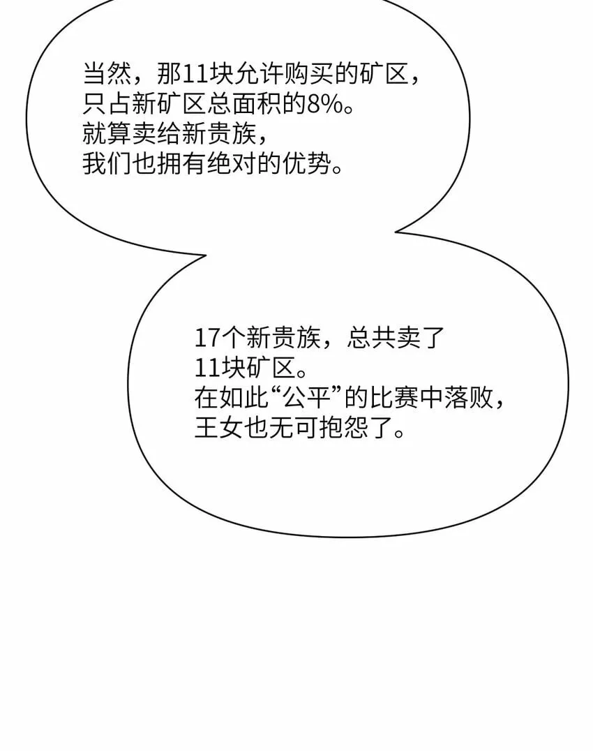 26 开饭 第99页