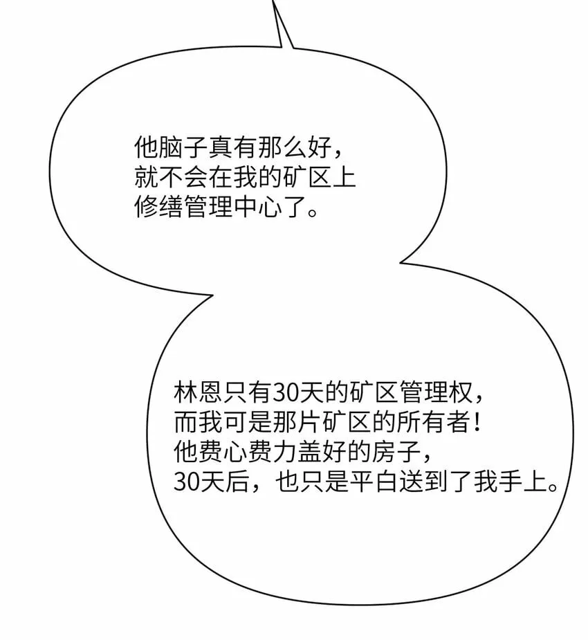 26 开饭 第107页
