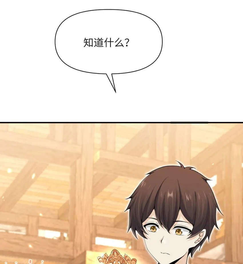 26 开饭 第118页