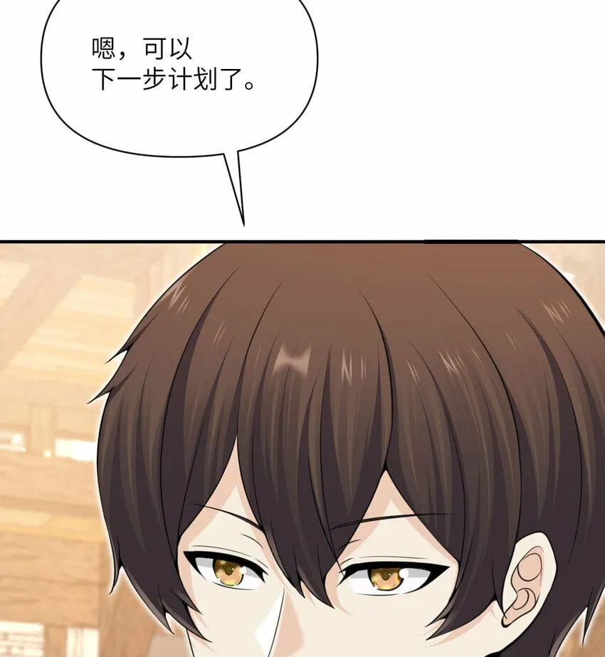26 开饭 第121页