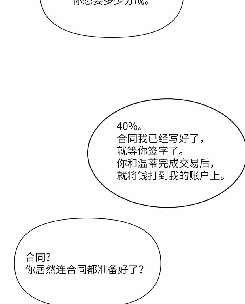 27 交易 第119页