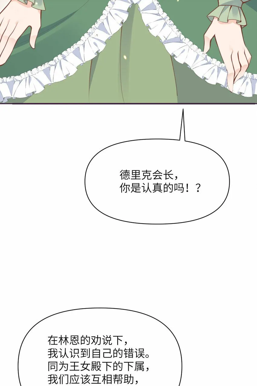 28 双倍快乐 第5页