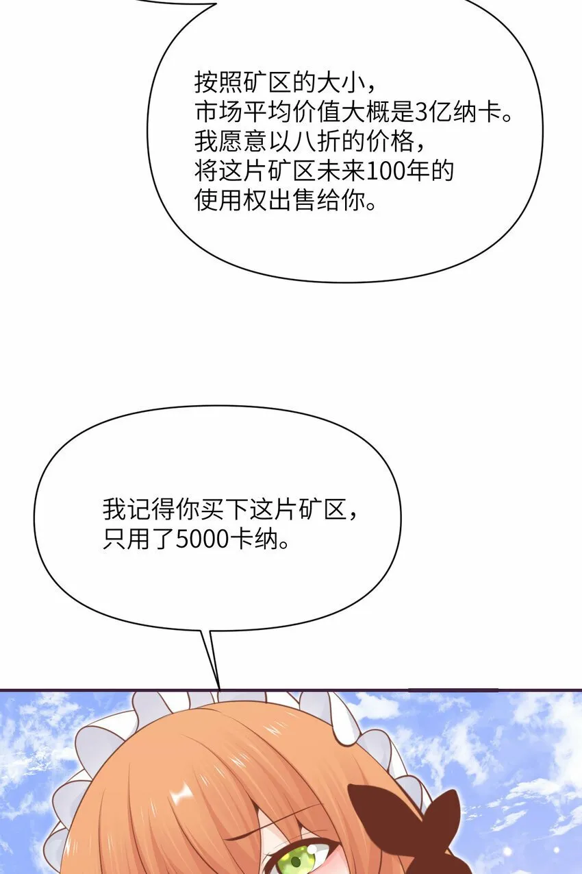 28 双倍快乐 第8页