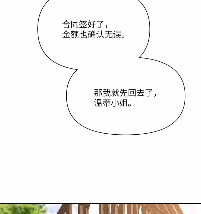 28 双倍快乐 第33页