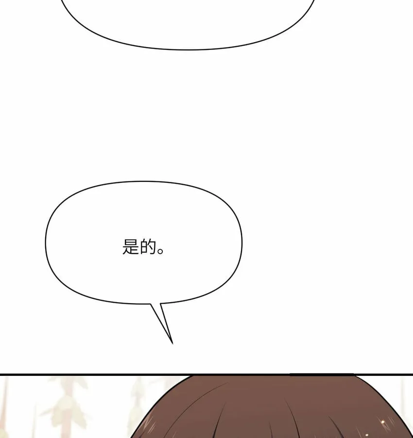 28 双倍快乐 第38页